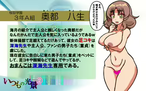 Page 109 of Itsumo no Koukei Season 2 - preview thumbnail