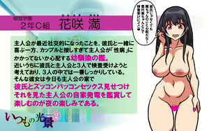 Page 131 of Itsumo no Koukei Season 2 - preview thumbnail