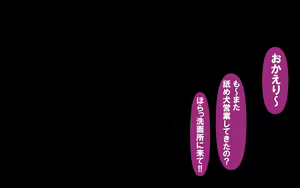 Page 133 of Itsumo no Koukei Season 2 - preview thumbnail