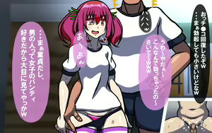 Page 103 of Itsumo no Koukei Season 3 - preview thumbnail