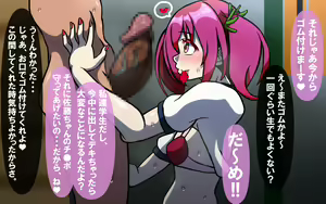 Page 107 of Itsumo no Koukei Season 3 - preview thumbnail