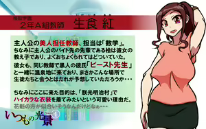 Page 101 of Itsumo no Koukei Season 4 - preview thumbnail
