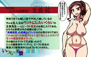 Page 120 of Itsumo no Koukei Season 4 - preview thumbnail
