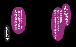 Page 170 of Itsumo no Koukei Season 4 - preview thumbnail
