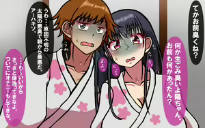 Page 199 of Itsumo no Koukei Season 4 - preview thumbnail