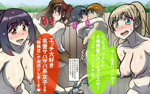 Page 205 of Itsumo no Koukei Season 4 - preview thumbnail