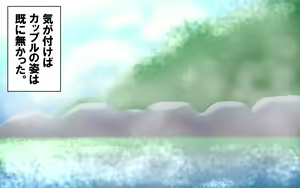 Page 59 of Itsumo no Koukei Season 4 - preview thumbnail