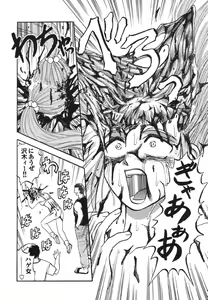 Page 105 of Shigyaku Shikou - preview thumbnail
