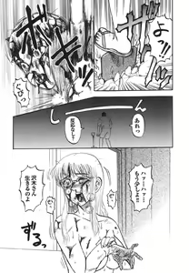 Page 120 of Shigyaku Shikou - preview thumbnail