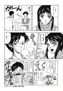 Page 151 of Shigyaku Shikou - preview thumbnail