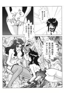Page 47 of Shigyaku Shikou - preview thumbnail