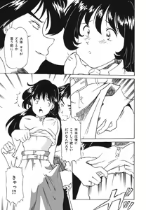 Page 87 of Shigyaku Shikou - preview thumbnail