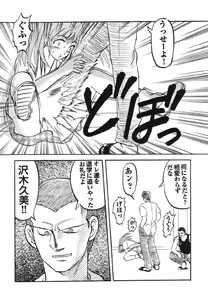 Page 99 of Shigyaku Shikou - preview thumbnail