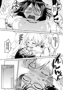 Page 11 of Chinko ga Haetara Dou Suru ka | 長出小弟弟了怎麼辦好 - preview thumbnail