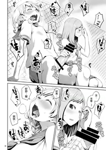 Page 37 of Chinko ga Haetara Dou Suru ka | 長出小弟弟了怎麼辦好 - preview thumbnail