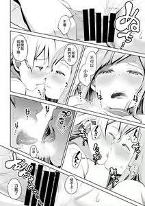 Page 45 of Chinko ga Haetara Dou Suru ka | 長出小弟弟了怎麼辦好 - preview thumbnail