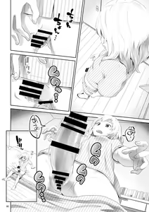 Page 61 of Chinko ga Haetara Dou Suru ka | 長出小弟弟了怎麼辦好 - preview thumbnail