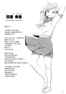 Page 70 of Chinko ga Haetara Dou Suru ka | 長出小弟弟了怎麼辦好 - preview thumbnail