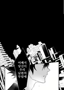 Page 35 of Sawayakana Seikatsu | 상쾌한 생활 - preview thumbnail