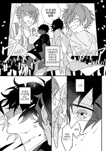 Page 39 of Sawayakana Seikatsu | 상쾌한 생활 - preview thumbnail