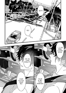 Page 42 of Sawayakana Seikatsu | 상쾌한 생활 - preview thumbnail