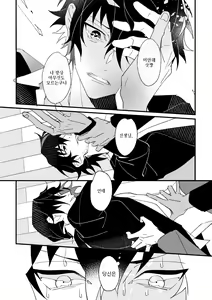 Page 50 of Sawayakana Seikatsu | 상쾌한 생활 - preview thumbnail