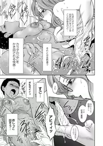 Page 111 of Ruda ~Midara na Oukoku no Kinaru Hitobito~ - preview thumbnail