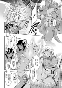 Page 12 of Ruda ~Midara na Oukoku no Kinaru Hitobito~ - preview thumbnail