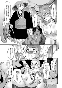 Page 129 of Ruda ~Midara na Oukoku no Kinaru Hitobito~ - preview thumbnail