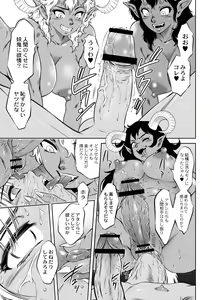 Page 15 of Ruda ~Midara na Oukoku no Kinaru Hitobito~ - preview thumbnail
