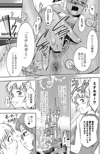 Page 155 of Ruda ~Midara na Oukoku no Kinaru Hitobito~ - preview thumbnail