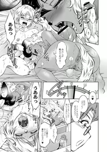 Page 157 of Ruda ~Midara na Oukoku no Kinaru Hitobito~ - preview thumbnail