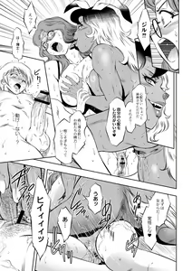 Page 165 of Ruda ~Midara na Oukoku no Kinaru Hitobito~ - preview thumbnail