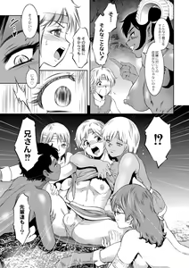 Page 183 of Ruda ~Midara na Oukoku no Kinaru Hitobito~ - preview thumbnail
