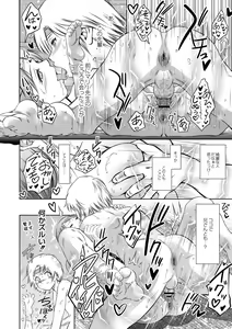 Page 190 of Ruda ~Midara na Oukoku no Kinaru Hitobito~ - preview thumbnail