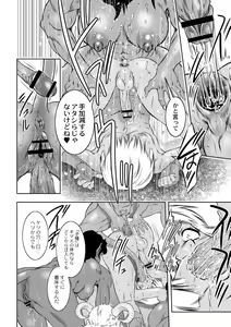 Page 20 of Ruda ~Midara na Oukoku no Kinaru Hitobito~ - preview thumbnail