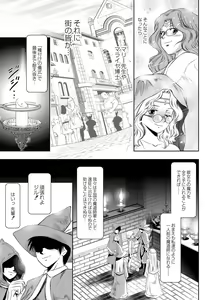 Page 209 of Ruda ~Midara na Oukoku no Kinaru Hitobito~ - preview thumbnail