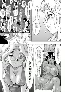 Page 219 of Ruda ~Midara na Oukoku no Kinaru Hitobito~ - preview thumbnail