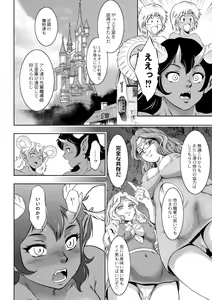 Page 220 of Ruda ~Midara na Oukoku no Kinaru Hitobito~ - preview thumbnail