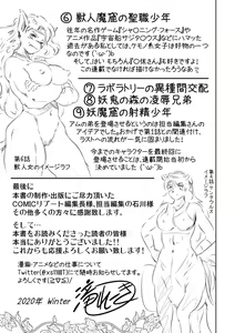 Page 229 of Ruda ~Midara na Oukoku no Kinaru Hitobito~ - preview thumbnail