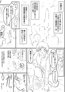 Page 234 of Ruda ~Midara na Oukoku no Kinaru Hitobito~ - preview thumbnail