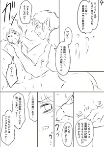 Page 237 of Ruda ~Midara na Oukoku no Kinaru Hitobito~ - preview thumbnail
