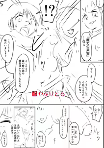 Page 238 of Ruda ~Midara na Oukoku no Kinaru Hitobito~ - preview thumbnail