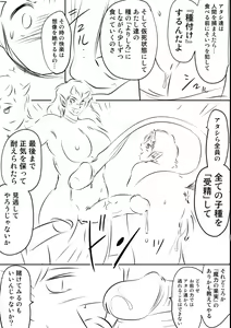 Page 240 of Ruda ~Midara na Oukoku no Kinaru Hitobito~ - preview thumbnail