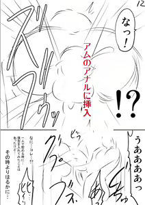 Page 245 of Ruda ~Midara na Oukoku no Kinaru Hitobito~ - preview thumbnail