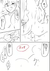 Page 250 of Ruda ~Midara na Oukoku no Kinaru Hitobito~ - preview thumbnail