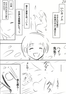 Page 253 of Ruda ~Midara na Oukoku no Kinaru Hitobito~ - preview thumbnail