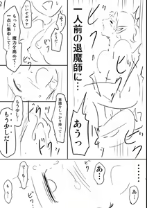 Page 254 of Ruda ~Midara na Oukoku no Kinaru Hitobito~ - preview thumbnail