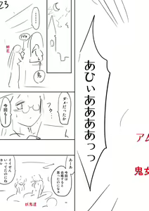 Page 256 of Ruda ~Midara na Oukoku no Kinaru Hitobito~ - preview thumbnail