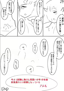 Page 257 of Ruda ~Midara na Oukoku no Kinaru Hitobito~ - preview thumbnail